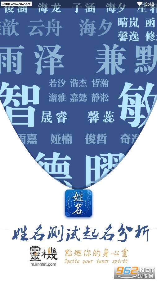 姓名测试起名分析app 姓名测试起名分析app
