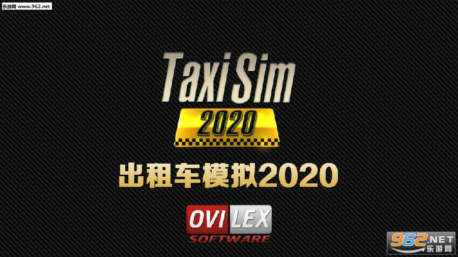 出租车模拟2020无限金币版 出租车模拟2020无限金币版