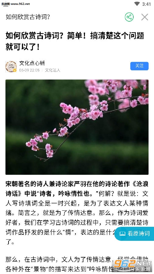С��ʫ��app