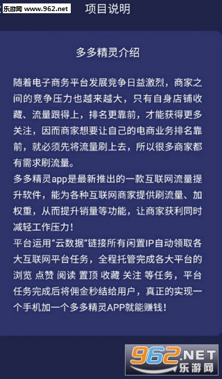多多精灵APP安卓版 多多精灵APP安卓版