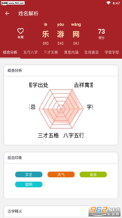 起名取名改名转运最新免费版 起名取名改名转运最新免费版
