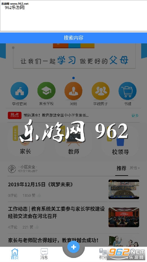 ѧ��ͨAPP