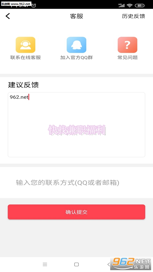 快找兼职福利官方最新版 快找兼职福利官方最新版