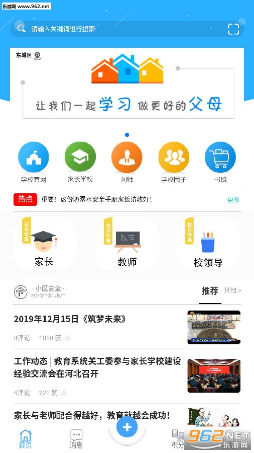 ѧ��ͨAPP