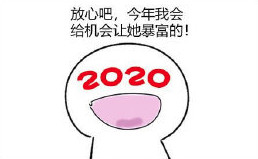 2019���ҽ���2020С������Զ�ά�� ��2019���ҽ���2020ʱ��Ϸ����