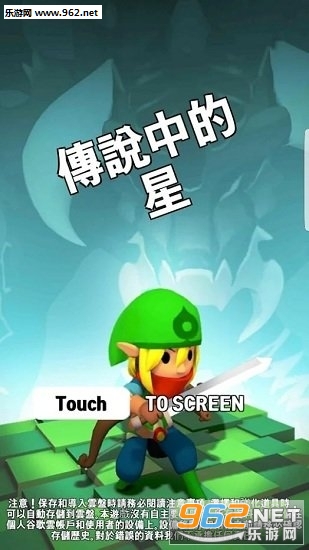 传说中的星手游最新版 传说中的星手游最新版