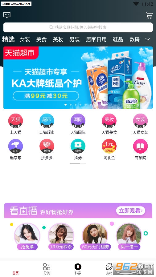 �����ռ�app