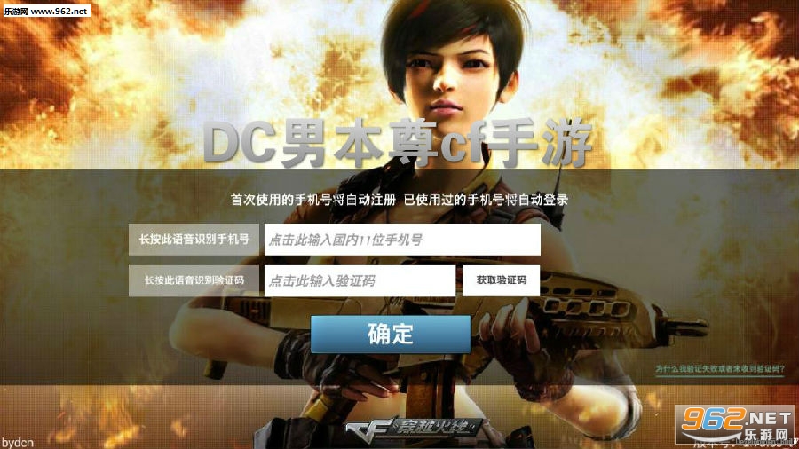 DC男本尊cf手游单机版 DC男本尊cf手游单机版