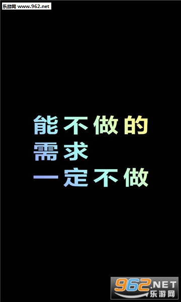 能不管的事情一定不管壁纸图片 能不管的事情一定不管壁纸图片