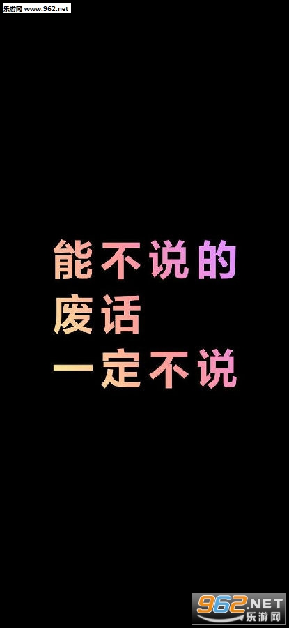 能不管的事情一定不管壁纸图片 能不管的事情一定不管壁纸图片