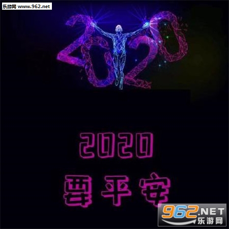 2020��Ը��ͼƬ����