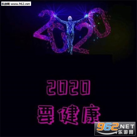 2020��Ը��ͼƬ����
