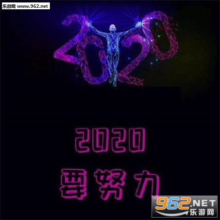 2020��Ը��ͼƬ����