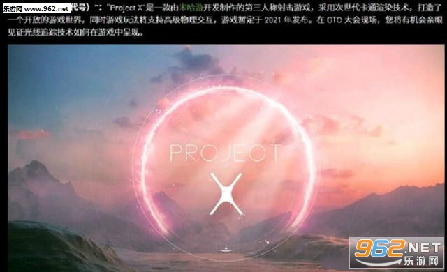 Project X游戏 Project X游戏