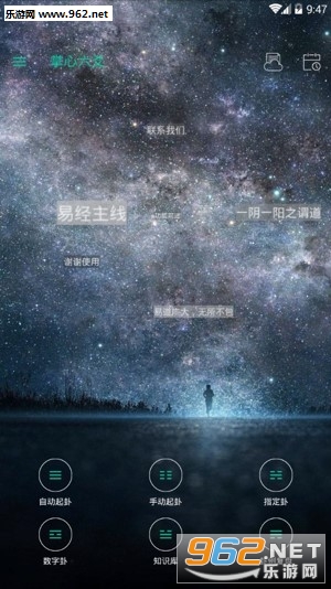 掌心六爻 掌心六爻