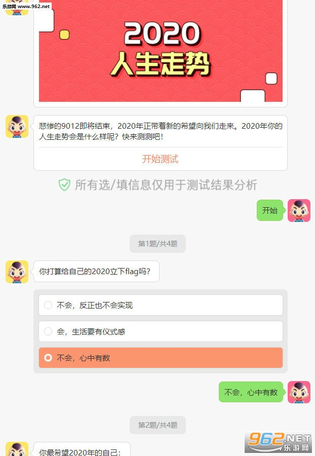 你的2020人生走势图在哪玩 你的2020人生走势图游戏下载 你的2020人生走势图在哪玩 你的2020人生走势图游戏下载