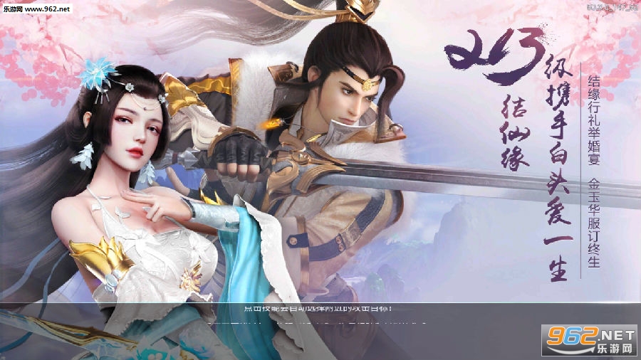御龙弑天之剑气凌云手游 御龙弑天之剑气凌云手游
