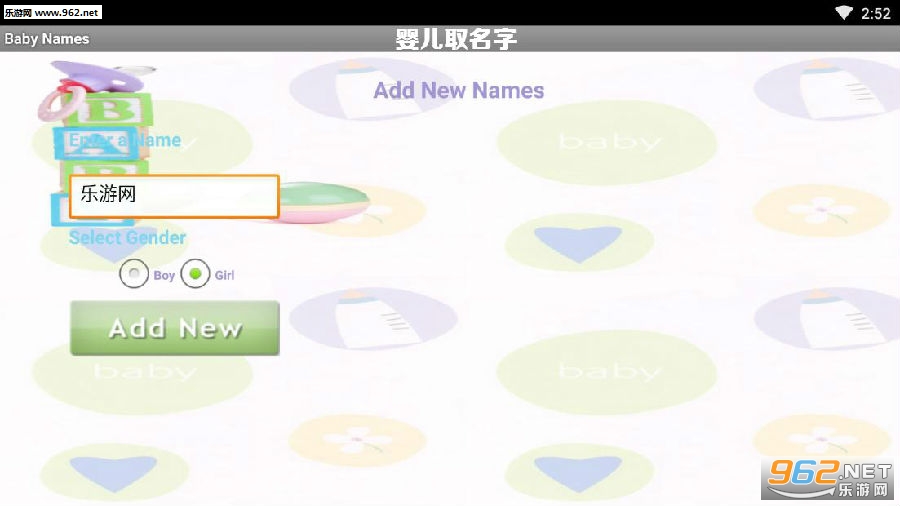 Ӥ��ȡ����app
