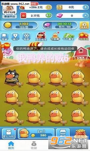 我鸭养的贼6官方版 我鸭养的贼6官方版