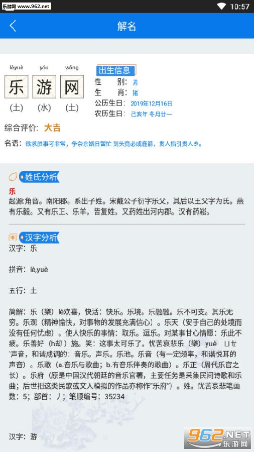 起名解名最新版 起名解名最新版