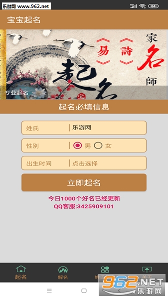 ����������Ѱ�APP