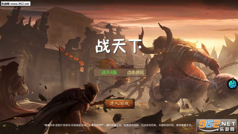 战天下传奇手游 战天下传奇手游