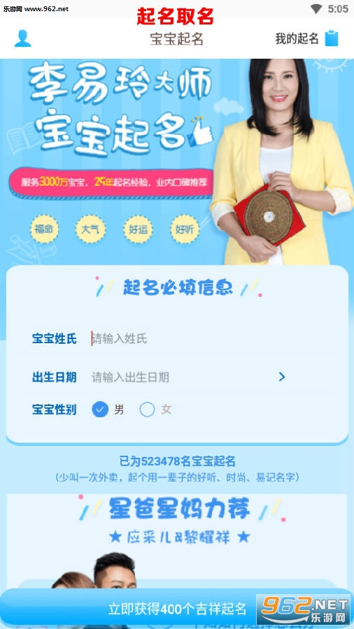 起名取名2020最新版 起名取名2020最新版