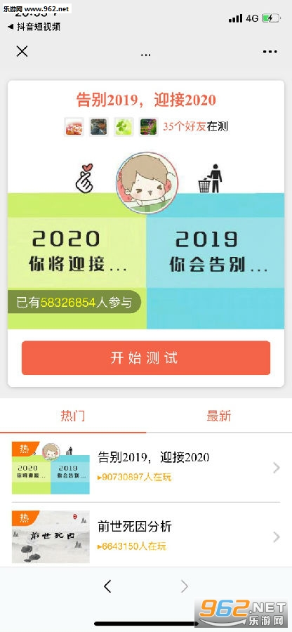 告别2019迎接2020入口 微信告别2019迎接2020游戏在哪儿玩 告别2019迎接2020入口 微信告别2019迎接2020游戏在哪儿玩
