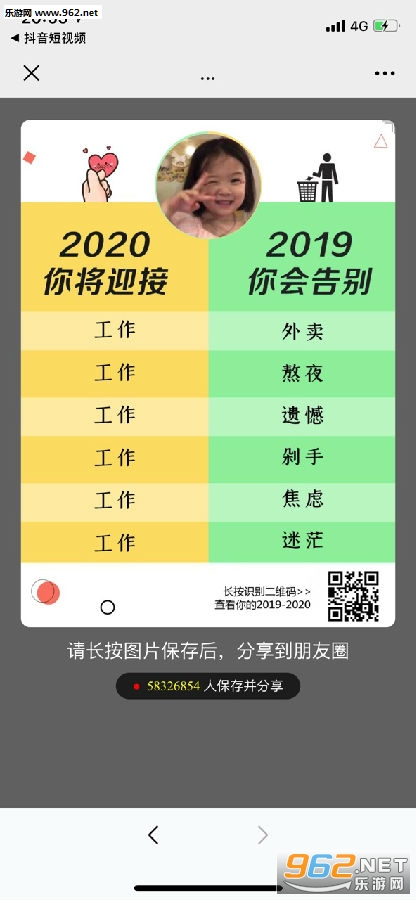 告别2019迎接2020入口 微信告别2019迎接2020游戏在哪儿玩 告别2019迎接2020入口 微信告别2019迎接2020游戏在哪儿玩