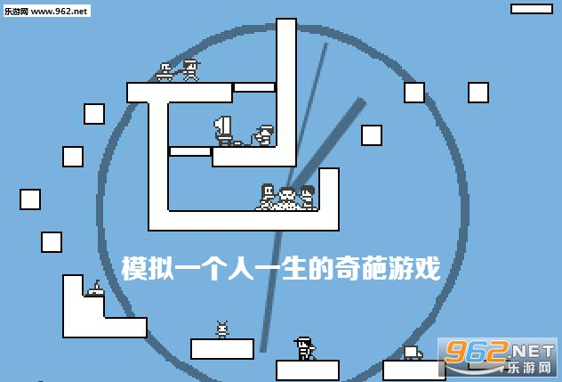 模拟一个人一生的奇葩游戏 模拟一个人一生的奇葩游戏