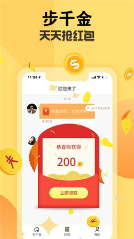 步千金app(走路赚钱) 步千金app(走路赚钱)