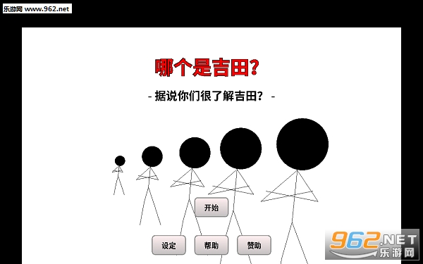 哪个是吉田中文版 哪个是吉田中文版