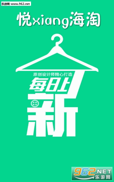 悦享海淘app 悦享海淘app