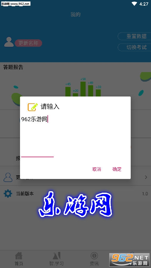 智学习app 智学习app