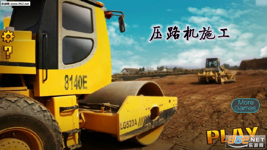 ѹ·��ʩ����Ϸ
