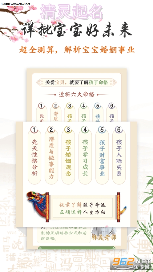 清灵起名官方安卓版 清灵起名官方安卓版