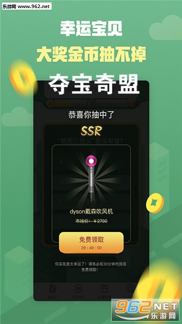 夺宝奇盟红包版 夺宝奇盟红包版