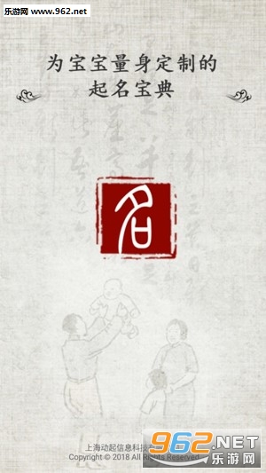 宝宝起名取名专家app 宝宝起名取名专家app