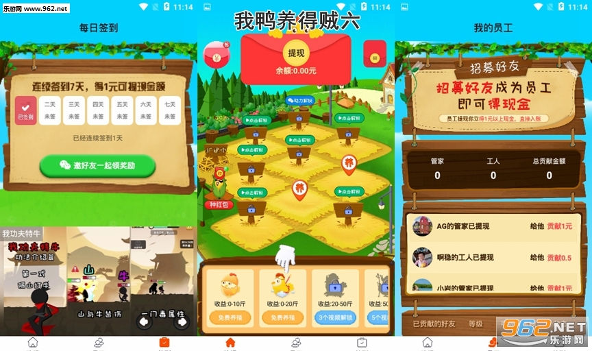我鸭养得贼六红包版 我鸭养得贼六红包版