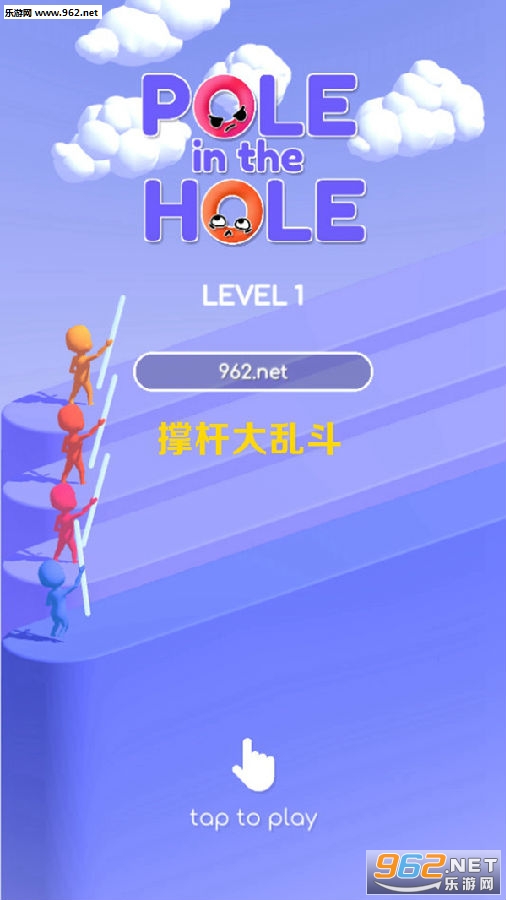 撑杆大乱斗手游 撑杆大乱斗手游