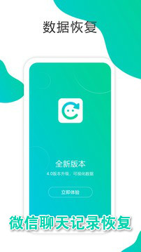 微信聊天记录恢复专业版 微信聊天记录恢复专业版