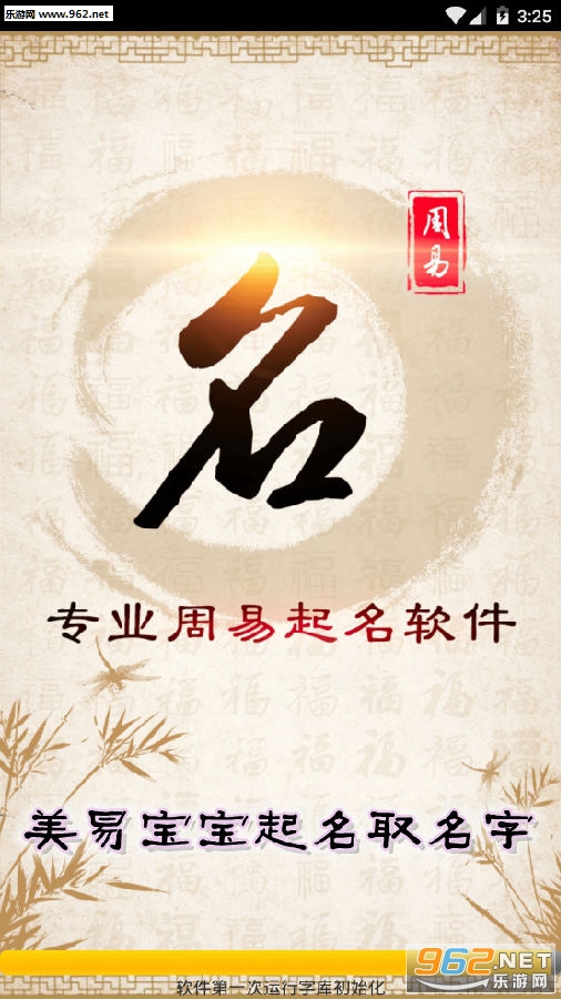美易宝宝起名取名字免费 美易宝宝起名取名字免费