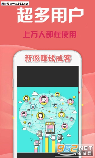 新悠赚钱威客app 新悠赚钱威客app