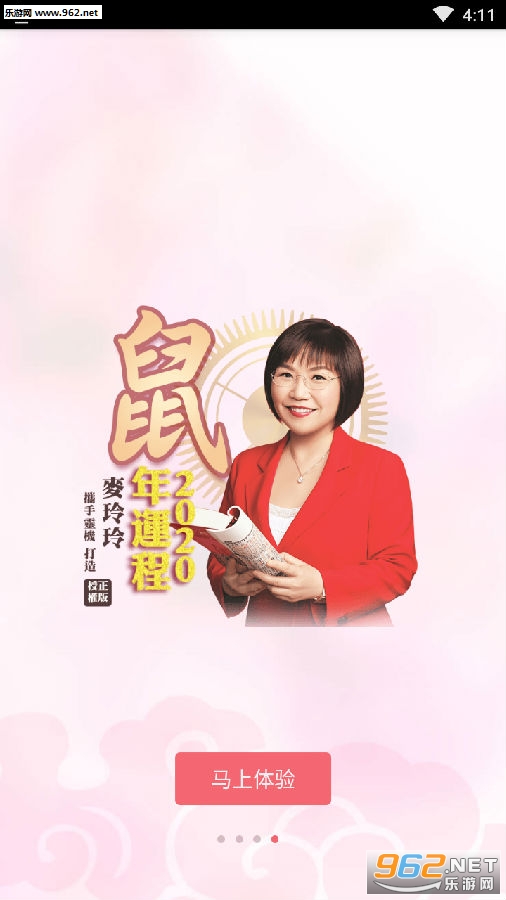 麦玲玲十二生肖运程官方版 麦玲玲十二生肖运程官方版