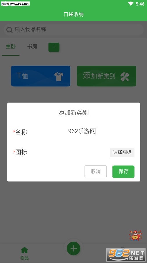 �ڴ�����app