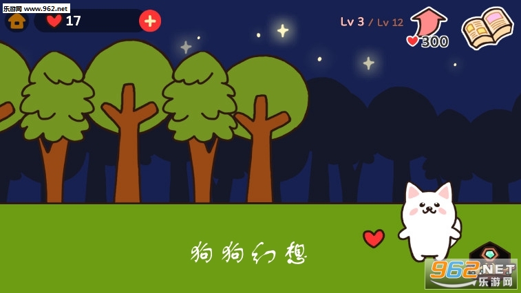 狗狗幻想安卓版 狗狗幻想安卓版
