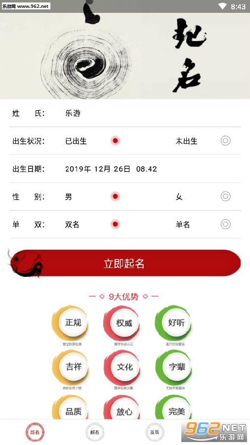 宝宝起名专家免费2020 宝宝起名专家免费2020