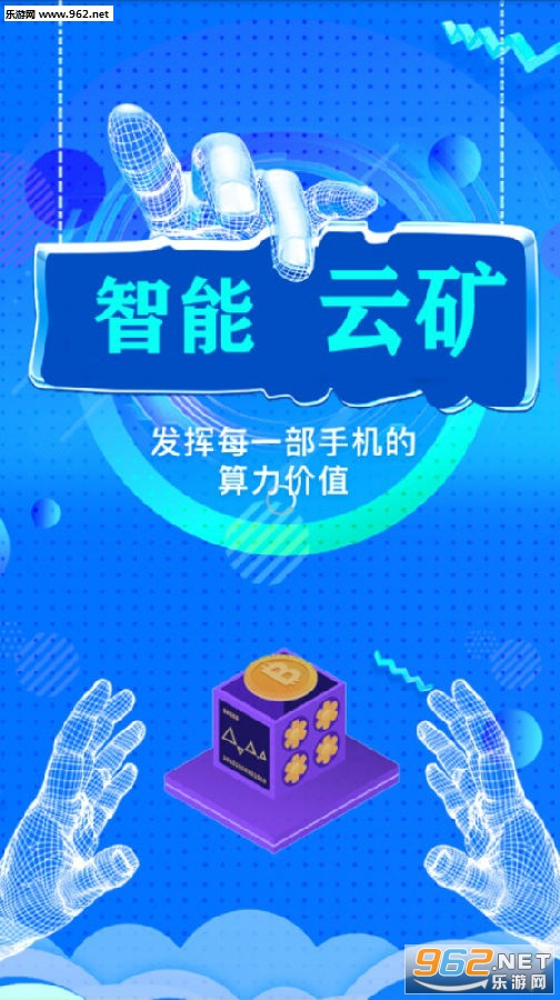 智能云矿 智能云矿