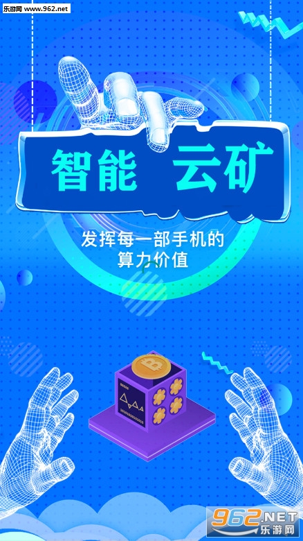 智能云矿app 智能云矿app