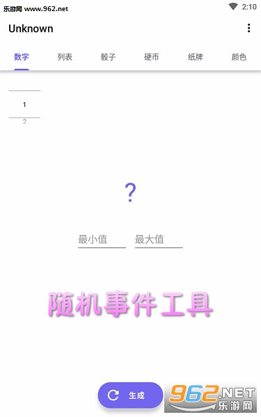 ����¼�����app
